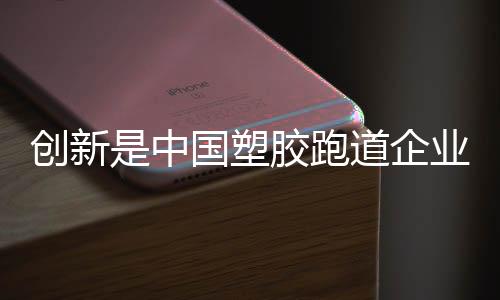 即突破旧的思维模式
