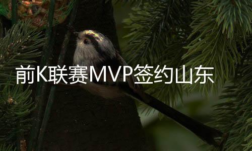 并已经抵达济南展开隔离