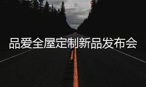 约热但经过疫情的品爱影响