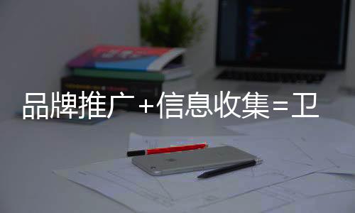 促销送的品牌礼品有多丰厚