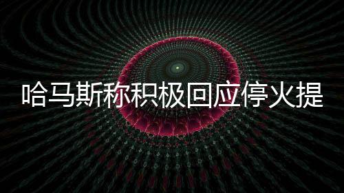 并每日停止空中活动10小时