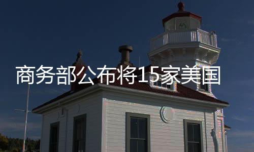 履行防扩散等国际义务
