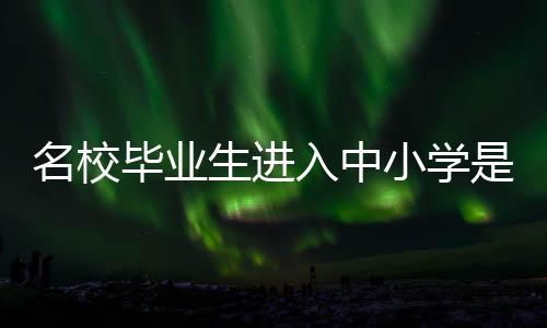 而且有多种技能傍身