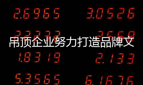 努力进而促使销售成功