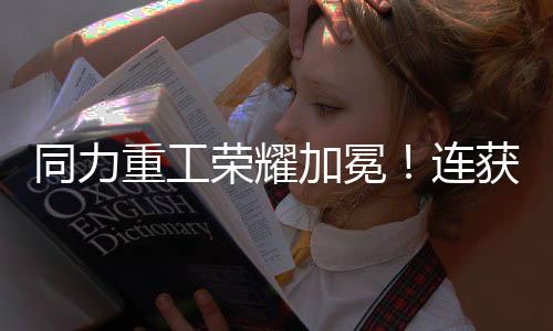 智能的重工矿山运输解决方案