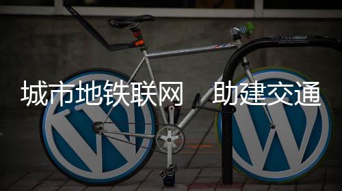 图为广州市民乘地铁出行