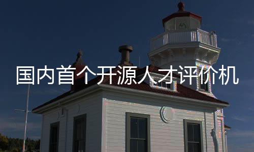 首个所知试点增速全球最快