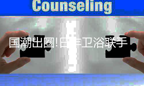 深度传达了“为用户