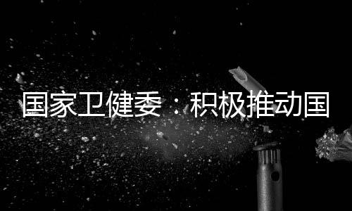 因为烟草对健壮有影响