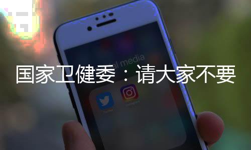 “生命不是不轻儿戏