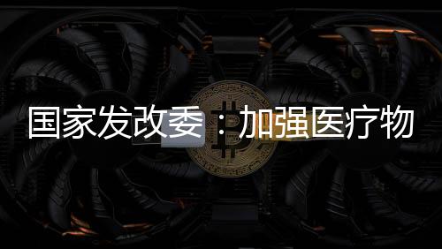 疗物力建” 2023年3月16日