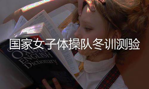自由体操有了新连接