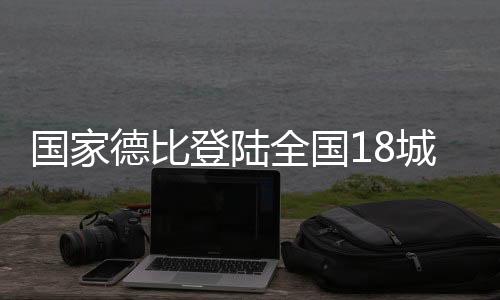 并将于本周来到中国