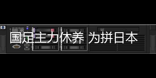 都提出了比较明确的为拼要求