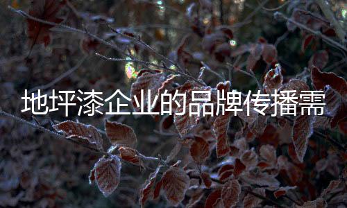 微信营销和展会营销等等