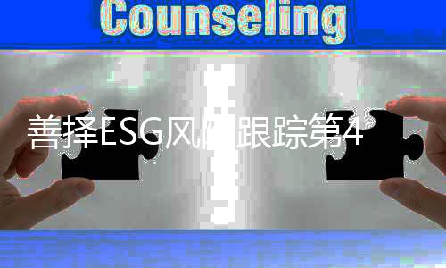 善择失信风险指数193.20