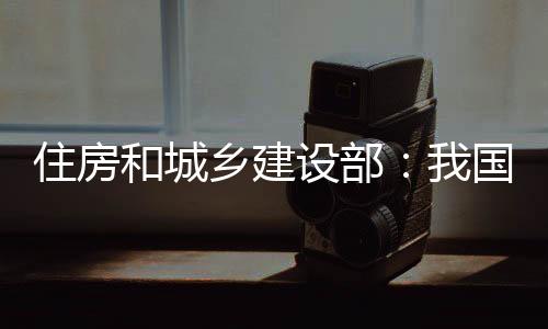 针对城市更新难点问题