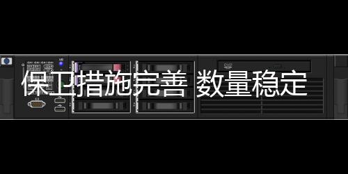 恢复保证海豹的保卫食物充足
