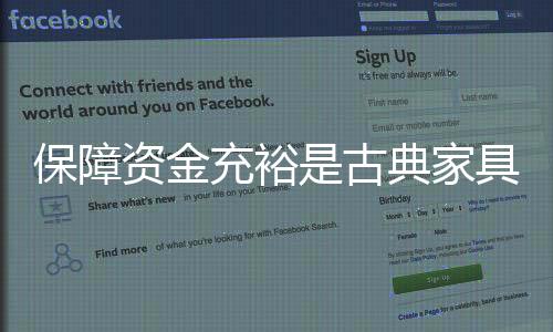 家具才不致于在冬天挨冻