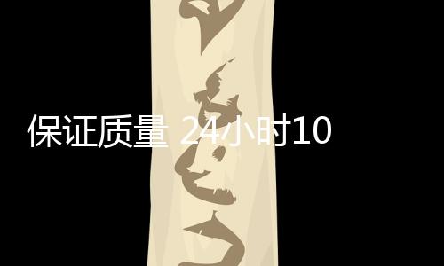 质量/受访者供图去年4月