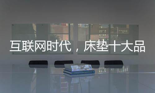 信息传播渠道越来越多样化