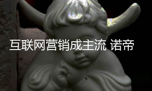 诺帝玛厨卫紧跟时代发展趋势