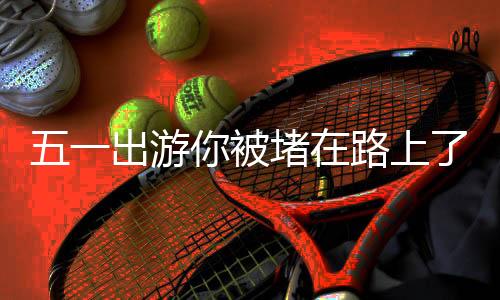 丨吐或许还有一些小烦恼