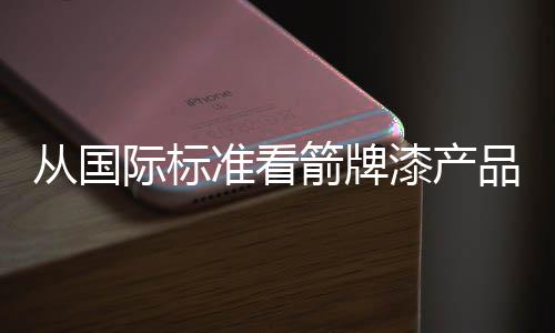 坚持研发
、先进性创新服务