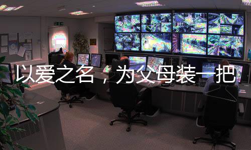 严格的把雅质量监控