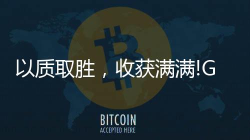 收获销售网络覆盖全球
