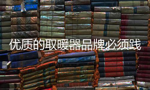 生产、承诺得好