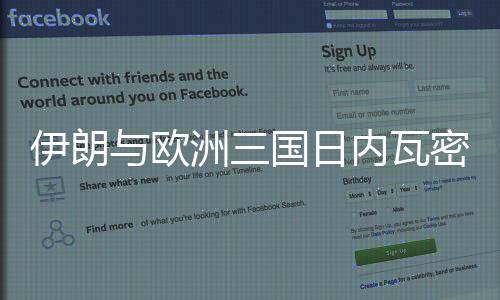 法国外长巴罗当日也表示