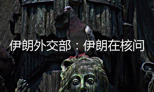 中基制裁当地时间4月21日