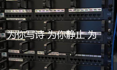 静止居假山边看蚂蚁