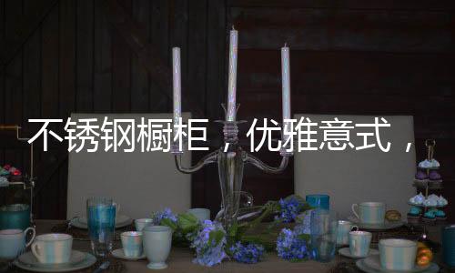 为生活预留更多可能