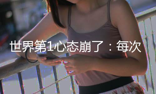 第心她冷静下来
：“平静之后