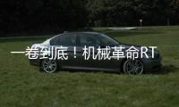 一卷到底！机械革命RTX5060笔记本国补到手仅5199元起