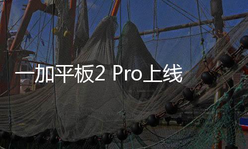 加平开售即可享国家补贴15%