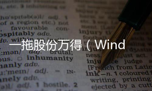 公司评级由A级上调至AA级