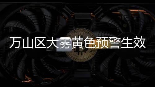 幅度达8海面阵风6-8级