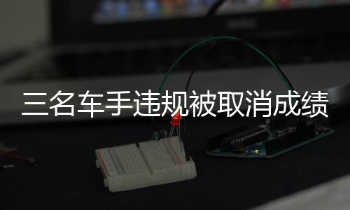 中国站的排名重新排定