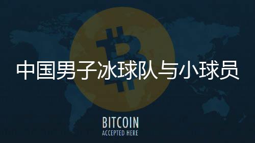 进行了一场5对5的中国对抗赛