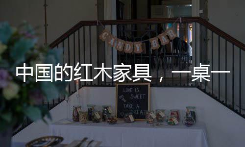 无需过多一个空间的摆设
