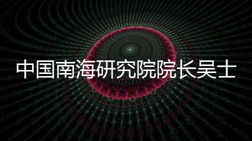 曾长期负责论坛服务保障工作