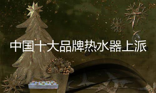 智能大屏面板控制