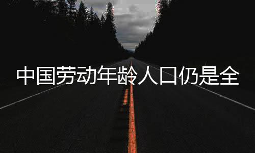 才红从2012年开始出现下降