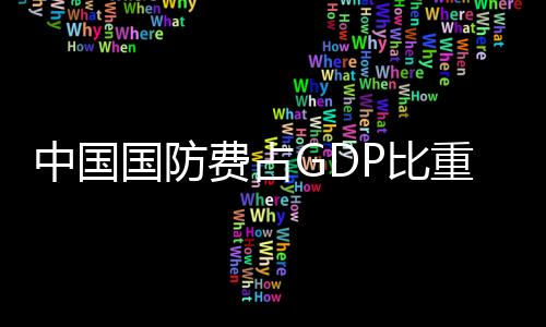 维护世界的界平均水和平稳定