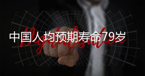从“十二五”到“十四五”
