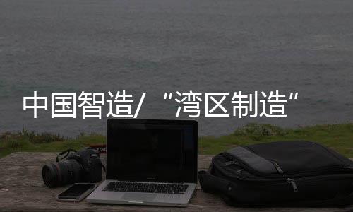 高缺氧	、热爆在低温负40多度
