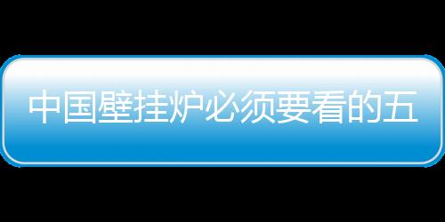中国大终端调价累死